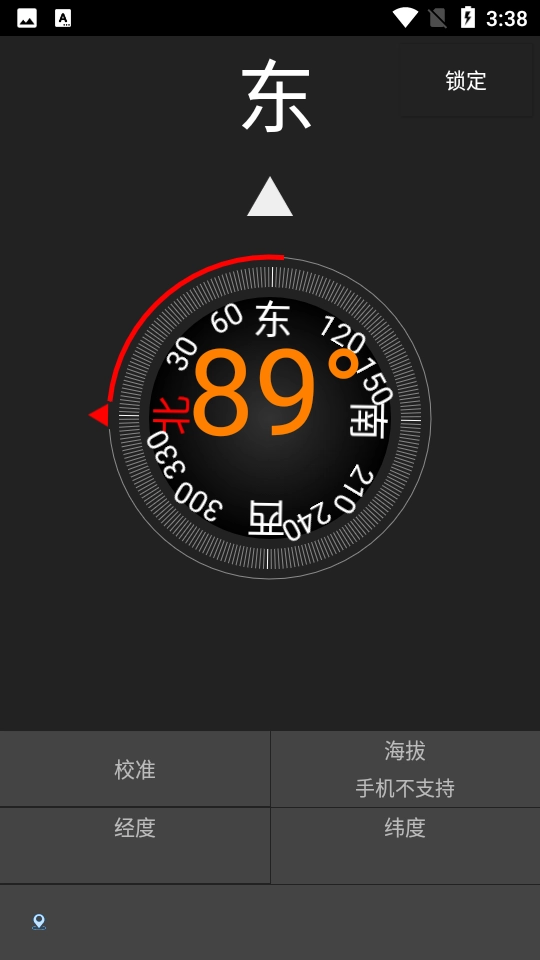 尺子距离测量 2