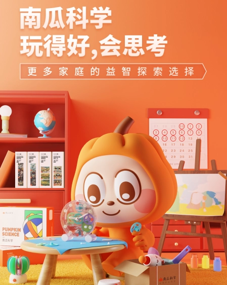 南瓜科学 1