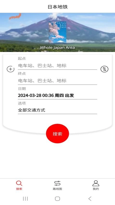 日本地铁 1