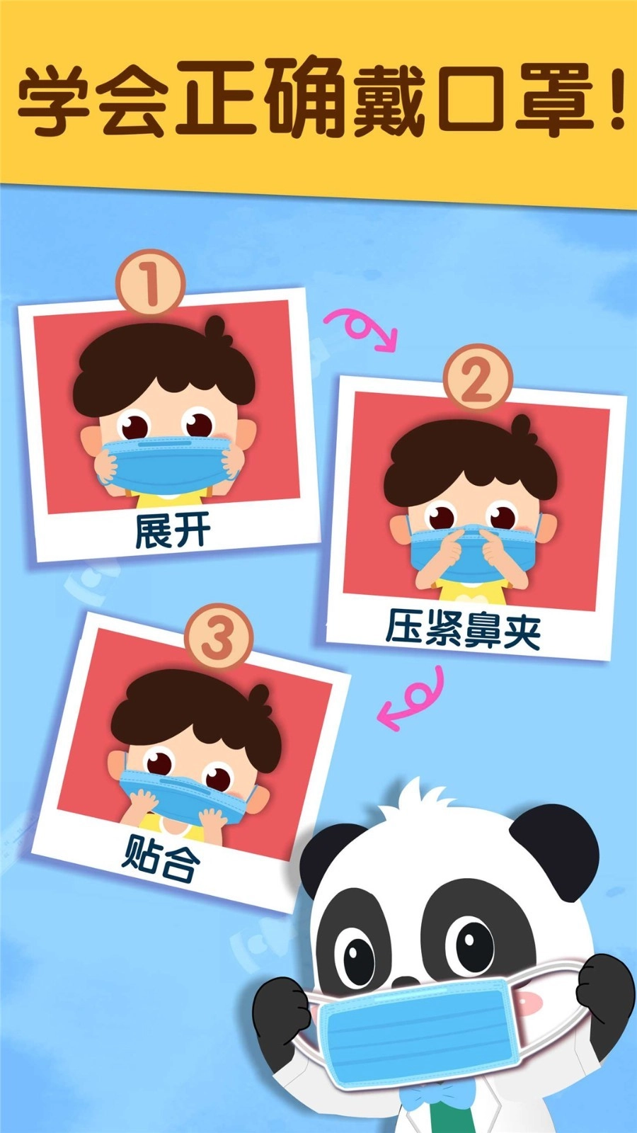 宝宝预防肺炎 1