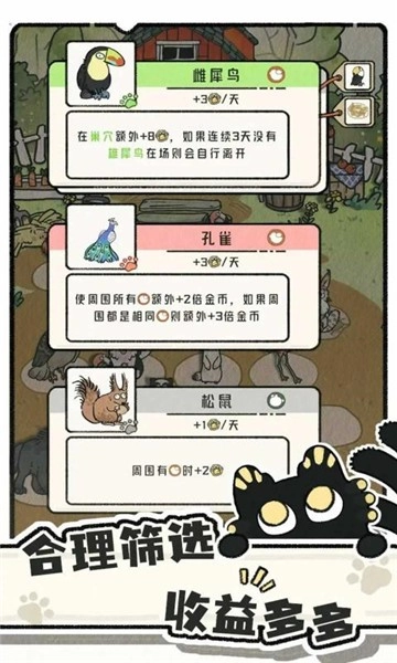 猫神牧场免费安装 1