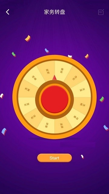 幸运大转盘 1