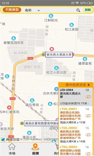 不空租赁安卓版 1