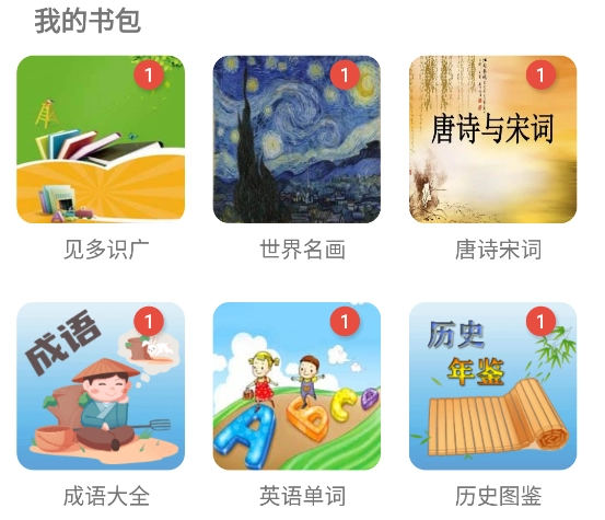 古诗词文学鉴赏 1