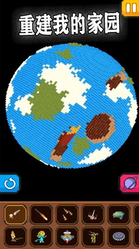 粉末世界大爆炸 1