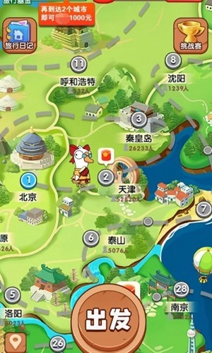 肥鹅爱旅行红包版