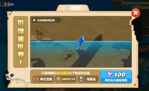 饥饿鲨世界2025 1