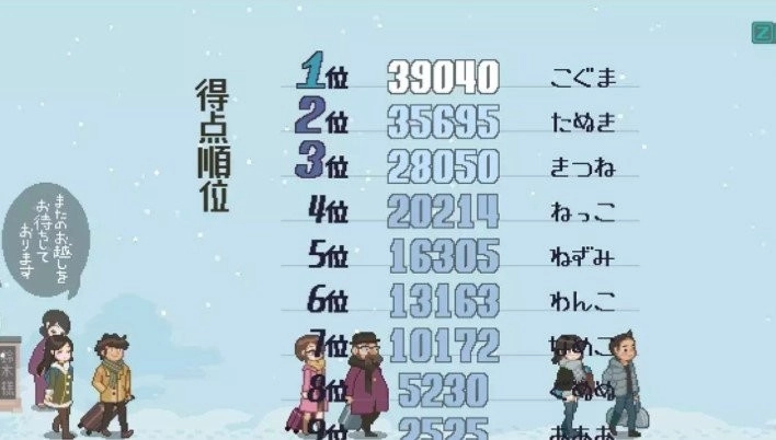 雪屋温泉旅馆安卓版 2