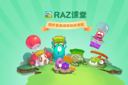 RAZ课堂 1