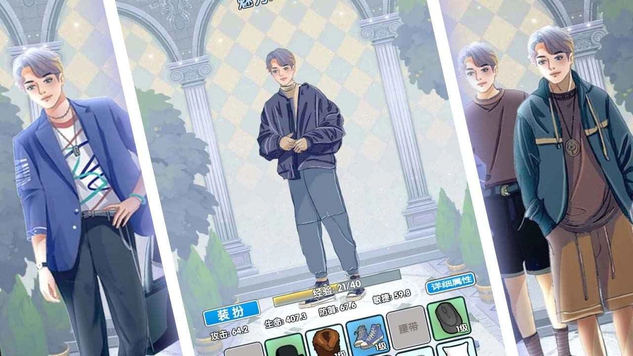 恋与直男追女仔 2