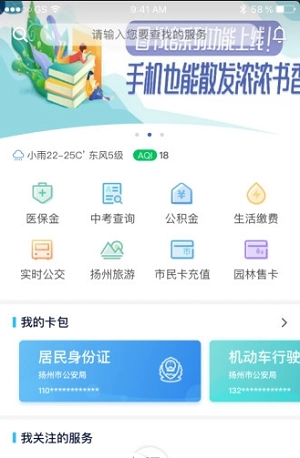 我的扬州2025