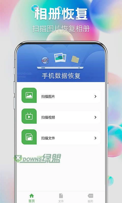 流年照片恢复 1