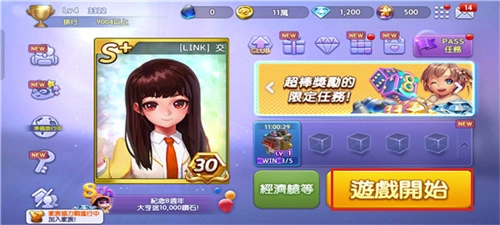 天天富翁最新版 1