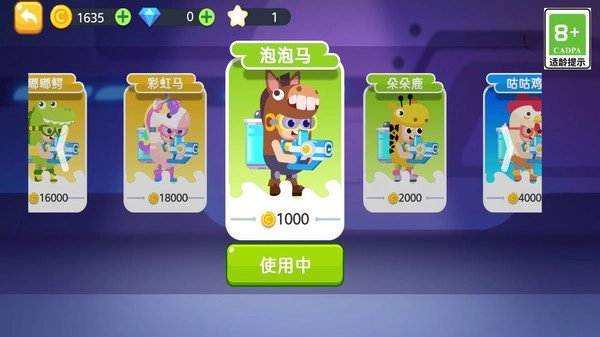 糖果人追击赛 2