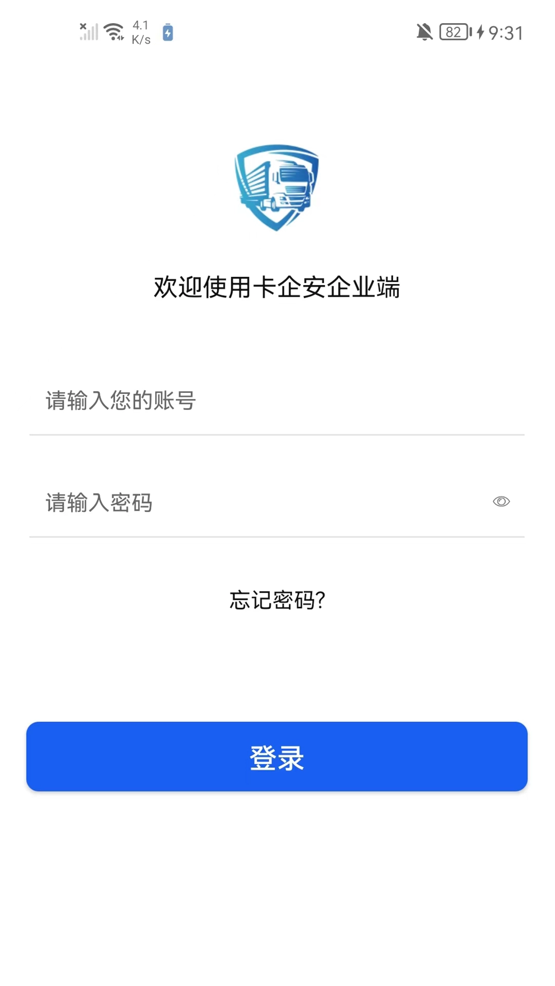 卡企安企业端 1