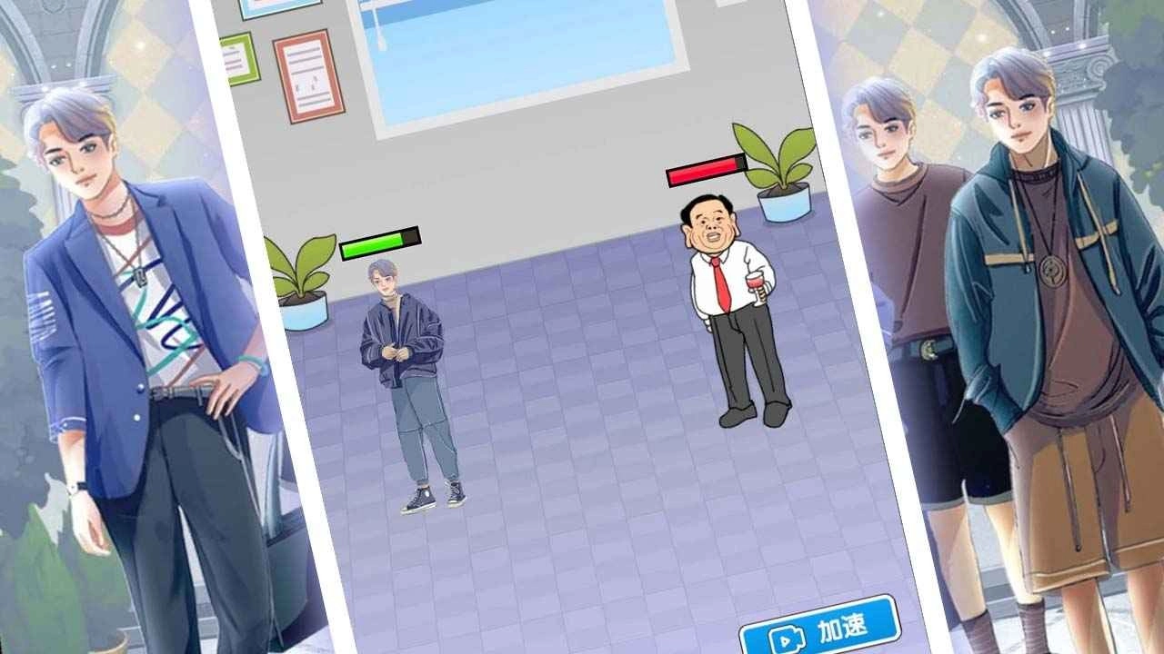 恋与直男追女仔 1