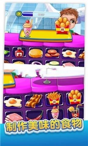 空姐养成日记 1