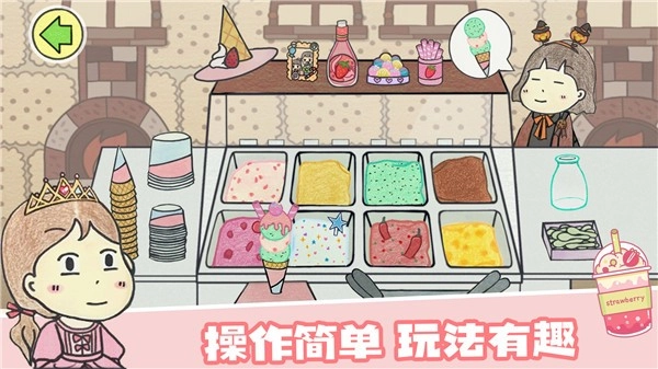 米加小镇假日餐厅 2