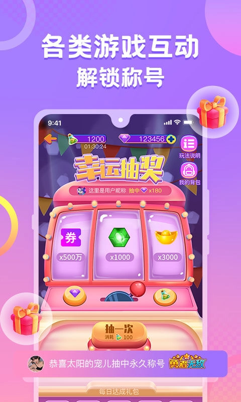 蛋蛋部落最新版 1