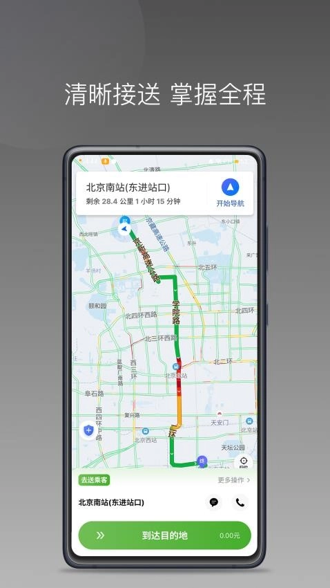 蔷薇出行司机端 1