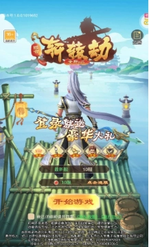 轩辕劫之西游传 1