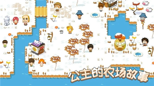 公主的农场故事安卓版 2