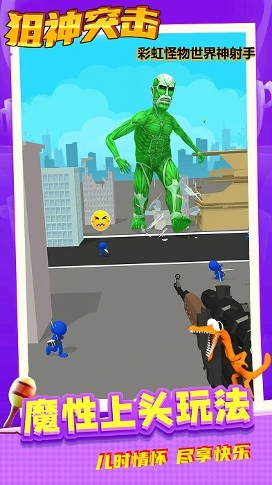 狙神突击免费版 1