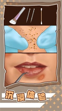 沉浸式美容减压 1