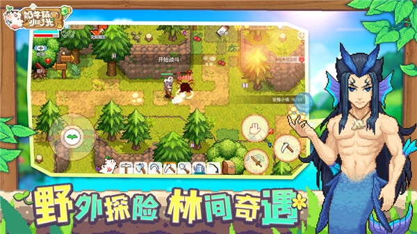 奶牛镇的小时光安卓版 1