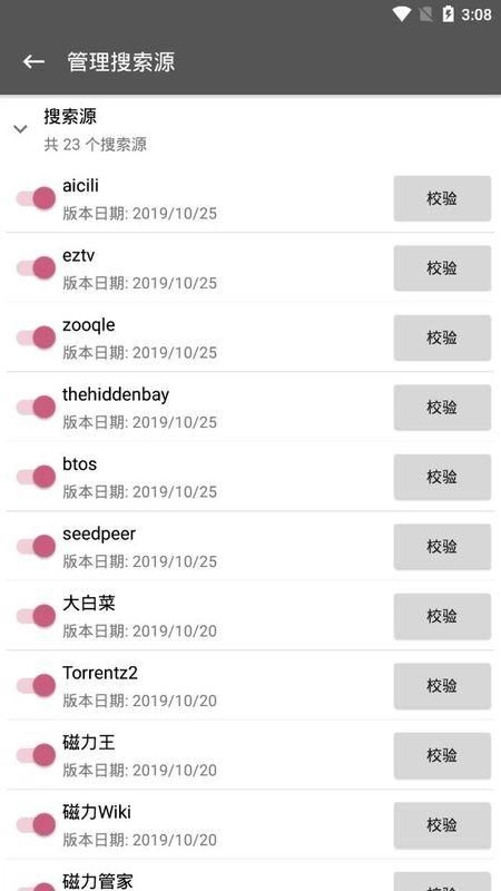 鲨鱼搜索正版 1