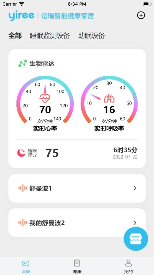 好慧睡 1