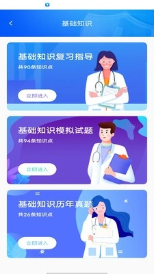 三基考试题库 2