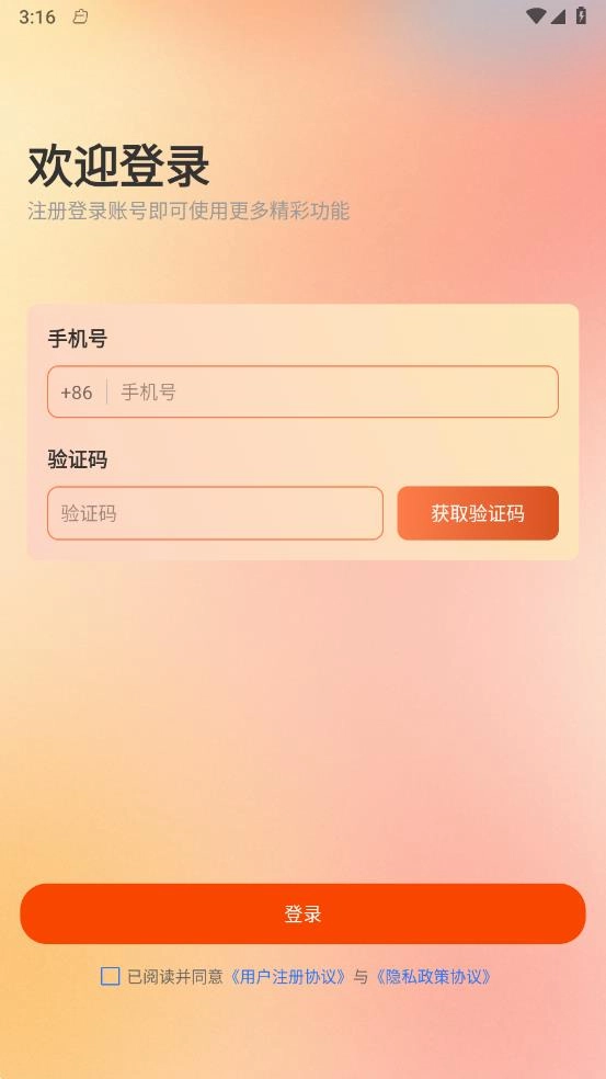 租机大全安卓版