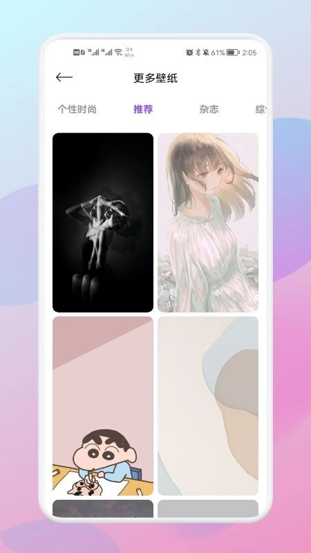 蛮多壁纸安卓版