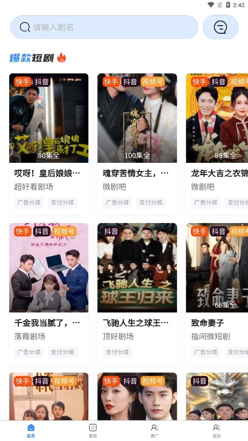 熊猫短剧免费 1