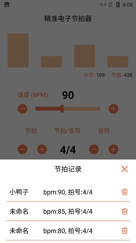 小新电子节拍器 1