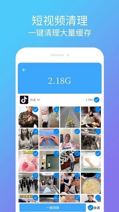 清理杀毒卫士 2