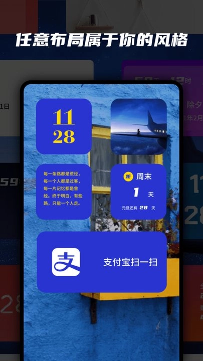 万能小组件topwidgets