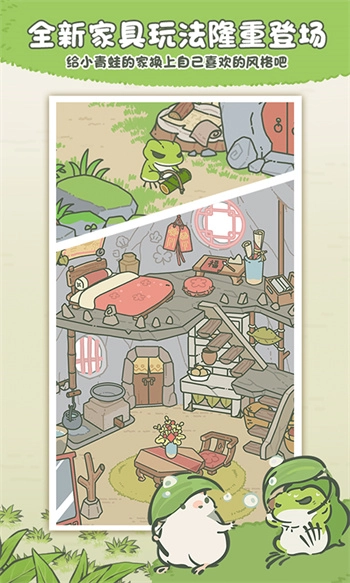 旅行青蛙游戏 1