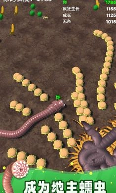 蠕虫大乱斗 2
