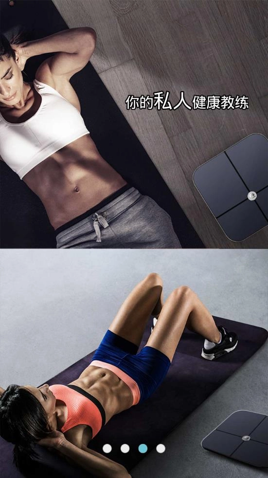 华为智能体脂秤 2