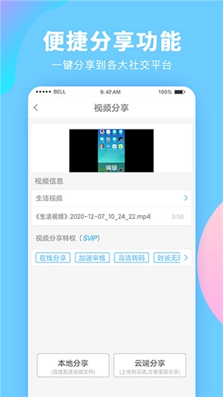 录屏大师手机版