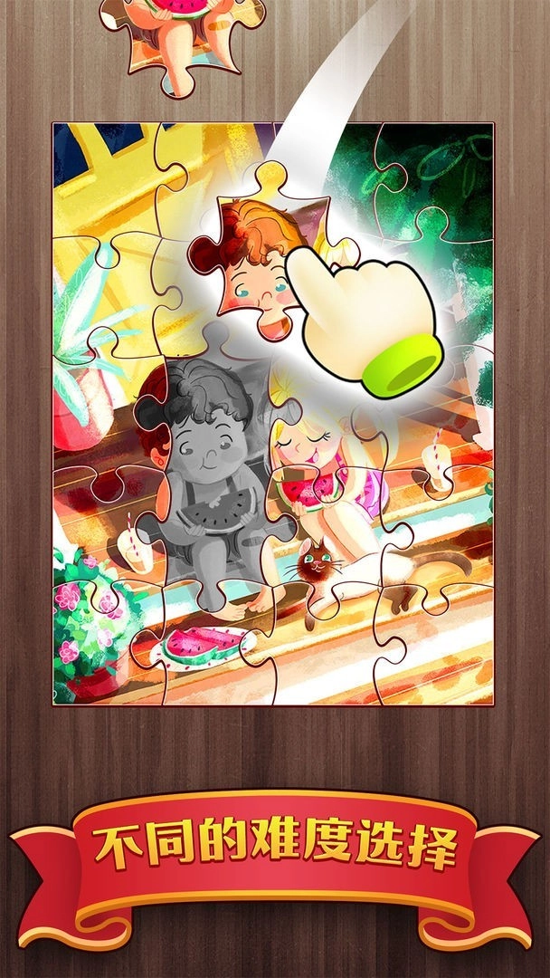 梦幻拼图红包版 1