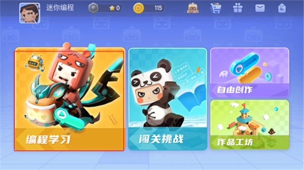 迷你星工场2025 1