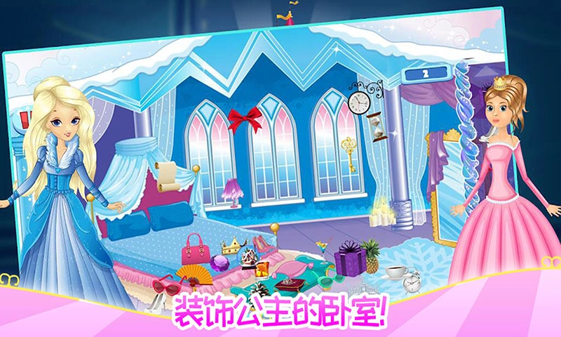 甜心公主的闺房 2