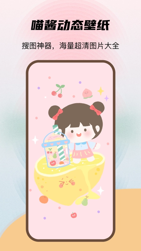 喵酱动态壁纸 2