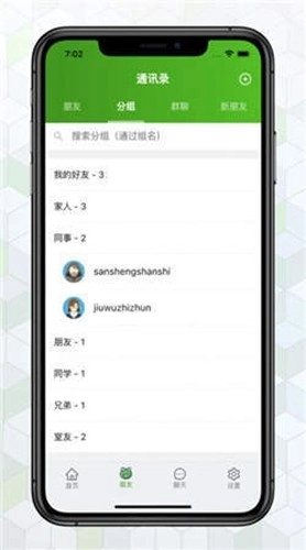 绿蛙密信2025最新版