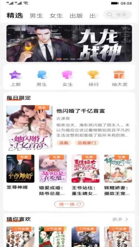 芝士小说最新版 1