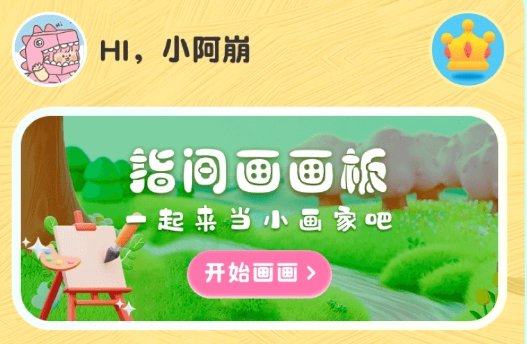 med涂色涂鸦写字板 1