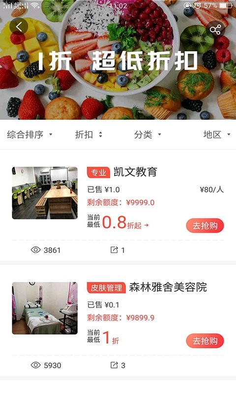 微卡共享软件 1